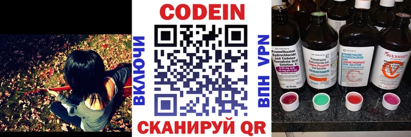 Кодеиновый сироп Lean Purple Drank  Чаплыгин 