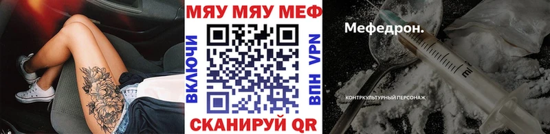Мефедрон кристаллы  как найти закладки  Чаплыгин 
