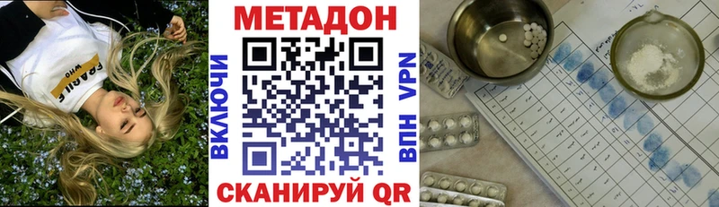 что такое   Чаплыгин  Метадон мёд 