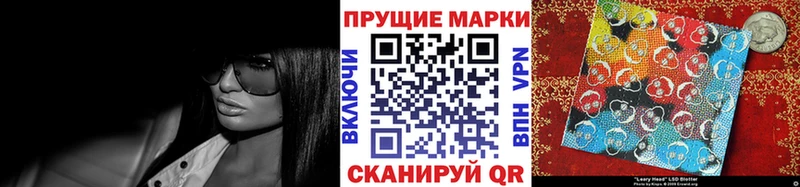 Наркотические марки 1500мкг Чаплыгин